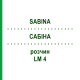САБІНА (SABINA) LM 4 розчин 10 мл - Гомеопатія ARCANA DR.SEWERIN