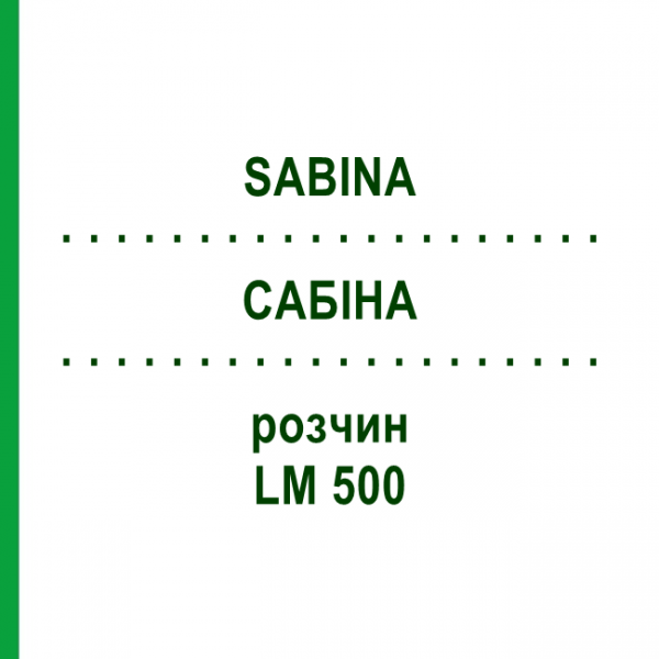 САБІНА (SABINA) LM 500 розчин 10 мл - Гомеопатія ARCANA DR.SEWERIN