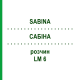 САБІНА (SABINA) LM 6 розчин 10 мл - Гомеопатія ARCANA DR.SEWERIN