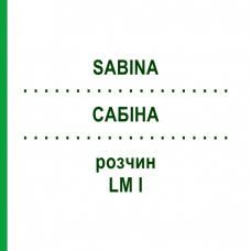 САБИНА (SABINA) LM I раствор 10 мл - Гомеопатия DHU