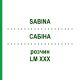 САБИНА (SABINA) LM XXX раствор 10 мл - Гомеопатия DHU