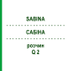 САБИНА (SABINA) Q 2 раствор 15 мл - Гомеопатия GUDJONS