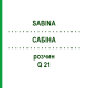 САБИНА (SABINA) Q 21 раствор 15 мл - Гомеопатия GUDJONS