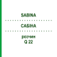 САБИНА (SABINA) Q 22 раствор 15 мл - Гомеопатия GUDJONS