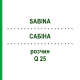 САБИНА (SABINA) Q 25 раствор 15 мл - Гомеопатия GUDJONS