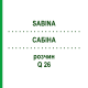 САБИНА (SABINA) Q 26 раствор 15 мл - Гомеопатия GUDJONS