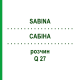 САБИНА (SABINA) Q 27 раствор 15 мл - Гомеопатия GUDJONS