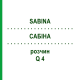 САБИНА (SABINA) Q 4 раствор 15 мл - Гомеопатия GUDJONS