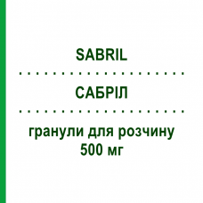 САБРИЛ (SABRIL) 500 мг гранулы для раствора 50 шт - Вигабатрин SANOFI