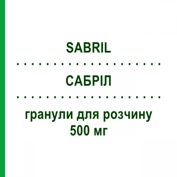 САБРИЛ (SABRIL) 500 мг гранулы для раствора 50 шт - Вигабатрин SANOFI