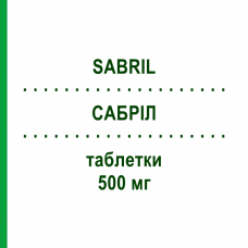 САБРИЛ (SABRIL) 500 мг таблетки 50 шт - Вигабатрин SANOFI