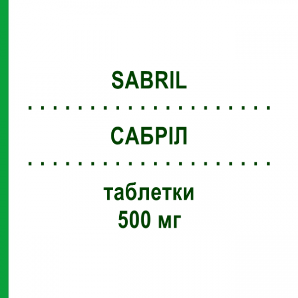 САБРИЛ (SABRIL) 500 мг таблетки 50 шт - Вигабатрин SANOFI