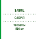 САБРИЛ (SABRIL) 500 мг таблетки 50 шт - Вигабатрин SANOFI