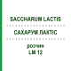 САХАРУМ ЛАКТІС (SACCHARUM LACTIS) LM 12 розчин 10 мл - Гомеопатія ARCANA DR.SEWERIN