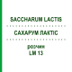 САХАРУМ ЛАКТІС (SACCHARUM LACTIS) LM 13 розчин 10 мл - Гомеопатія ARCANA DR.SEWERIN