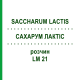 САХАРУМ ЛАКТІС (SACCHARUM LACTIS) LM 21 розчин 10 мл - Гомеопатія ARCANA DR.SEWERIN