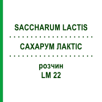 САХАРУМ ЛАКТИС (SACCHARUM LACTIS) LM 22 раствор 10 мл - Гомеопатия ARCANA DR.SEWERIN