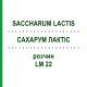 САХАРУМ ЛАКТІС (SACCHARUM LACTIS) LM 22 розчин 10 мл - Гомеопатія ARCANA DR.SEWERIN
