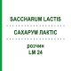 САХАРУМ ЛАКТІС (SACCHARUM LACTIS) LM 24 розчин 10 мл - Гомеопатія ARCANA DR.SEWERIN