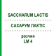 САХАРУМ ЛАКТІС (SACCHARUM LACTIS) LM 4 розчин 10 мл - Гомеопатія ARCANA DR.SEWERIN