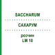 САХАРУМ (SACCHARUM) LM 10 розчин 10 мл - Гомеопатія ARCANA DR.SEWERIN