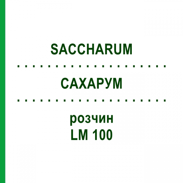 САХАРУМ (SACCHARUM) LM 100 розчин 10 мл - Гомеопатія ARCANA DR.SEWERIN