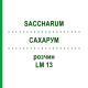 САХАРУМ (SACCHARUM) LM 13 розчин 10 мл - Гомеопатія ARCANA DR.SEWERIN