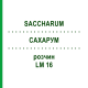 САХАРУМ (SACCHARUM) LM 16 розчин 10 мл - Гомеопатія ARCANA DR.SEWERIN