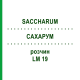 САХАРУМ (SACCHARUM) LM 19 розчин 10 мл - Гомеопатія ARCANA DR.SEWERIN