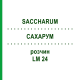 САХАРУМ (SACCHARUM) LM 24 розчин 10 мл - Гомеопатія ARCANA DR.SEWERIN