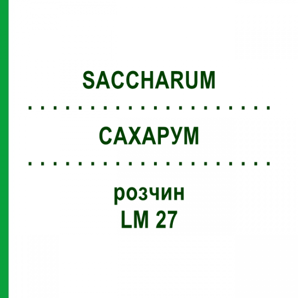 САХАРУМ (SACCHARUM) LM 27 розчин 10 мл - Гомеопатія ARCANA DR.SEWERIN