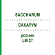 САХАРУМ (SACCHARUM) LM 27 розчин 10 мл - Гомеопатія ARCANA DR.SEWERIN