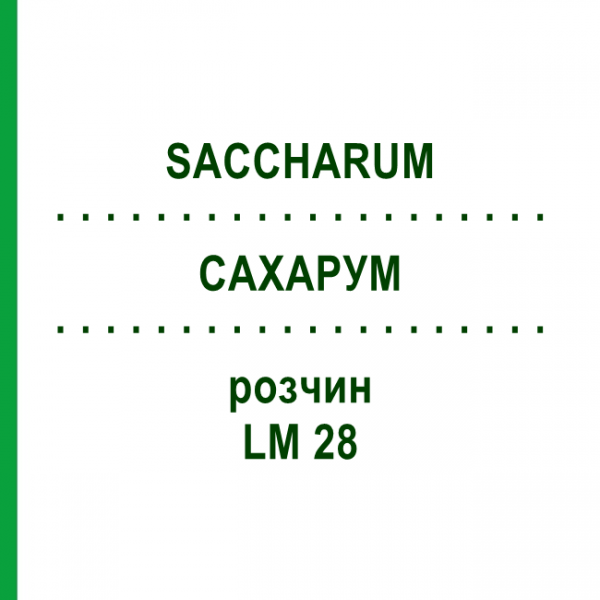 САХАРУМ (SACCHARUM) LM 28 розчин 10 мл - Гомеопатія ARCANA DR.SEWERIN