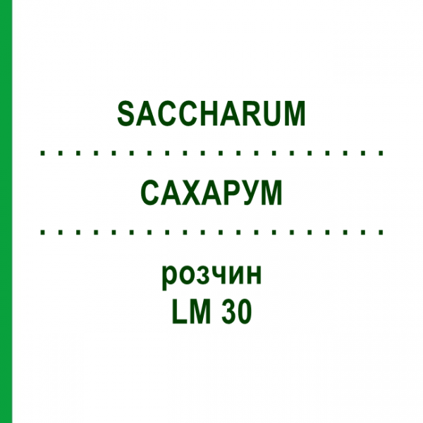 САХАРУМ (SACCHARUM) LM 30 розчин 10 мл - Гомеопатія ARCANA DR.SEWERIN