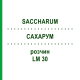 САХАРУМ (SACCHARUM) LM 30 розчин 10 мл - Гомеопатія ARCANA DR.SEWERIN