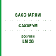 САХАРУМ (SACCHARUM) LM 36 розчин 10 мл - Гомеопатія ARCANA DR.SEWERIN