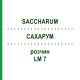 САХАРУМ (SACCHARUM) LM 7 розчин 10 мл - Гомеопатія ARCANA DR.SEWERIN