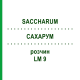 САХАРУМ (SACCHARUM) LM 9 розчин 10 мл - Гомеопатія ARCANA DR.SEWERIN