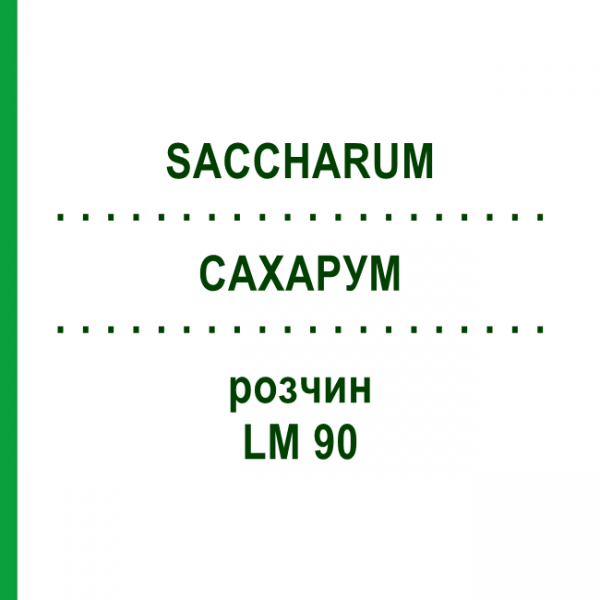 САХАРУМ (SACCHARUM) LM 90 розчин 10 мл - Гомеопатія ARCANA DR.SEWERIN