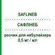 САФЛИНЕБ (SAFLINEB) 0,5 мг/мл раствор для небулайзера 30 шт 1 мл - Флунизолид GENETIC