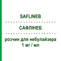 САФЛИНЕБ (SAFLINEB) 1 мг/мл раствор для небулайзера 30 шт 1 мл - Флунизолид GENETIC