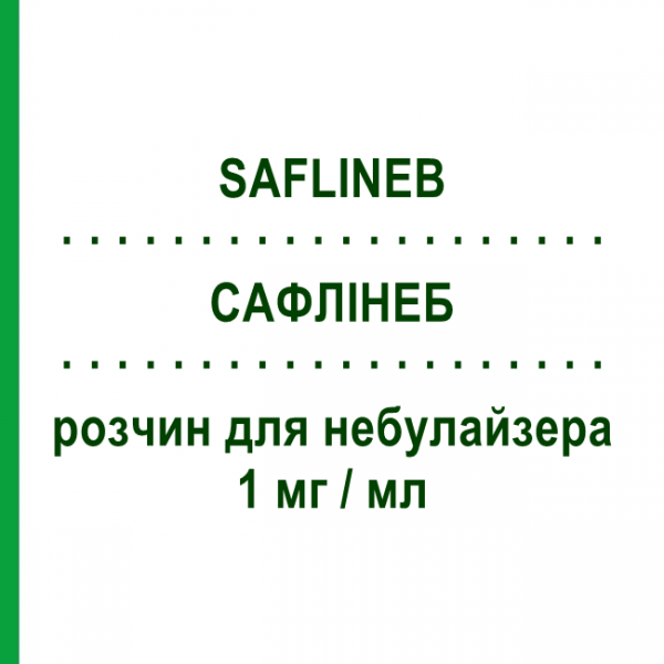 САФЛИНЕБ (SAFLINEB) 1 мг/мл раствор для небулайзера 30 шт 1 мл - Флунизолид GENETIC