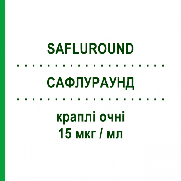САФЛУРАУНД (SAFLUROUND) 15 мкг/мл краплі очні 3 мл - Тафлупрост SANTEN