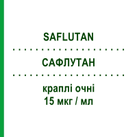 САФЛУТАН (SAFLUTAN) 15 мкг/мл капли глазные 30 шт 0,3 мл - Тафлупрост SANTEN