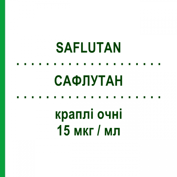 САФЛУТАН (SAFLUTAN) 15 мкг/мл капли глазные 30 шт 0,3 мл - Тафлупрост SANTEN