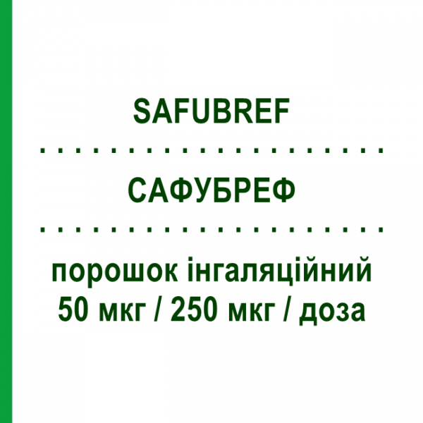 САФУБРЕФ (SAFUBREF) 50 мкг/250 мкг/доза порошок ингаляционный 60 доз - Сальметерол, Флутиказон ORION
