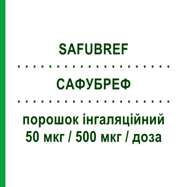 САФУБРЕФ (SAFUBREF) 50 мкг/500 мкг/доза порошок ингаляционный 60 доз - Сальметерол, Флутиказон ORION