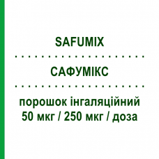 САФУМИКС (SAFUMIX) 50 мкг/250 мкг/доза порошок ингаляционный 60 доз - Сальметерол, Флутиказон ORION