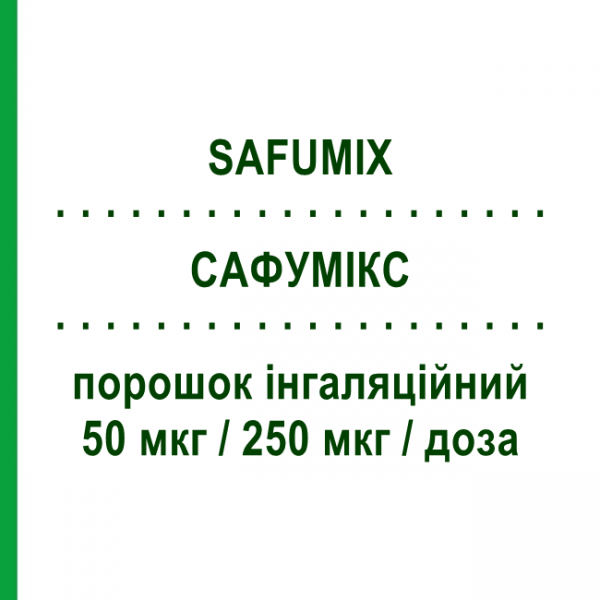 САФУМИКС (SAFUMIX) 50 мкг/250 мкг/доза порошок ингаляционный 60 доз - Сальметерол, Флутиказон ORION