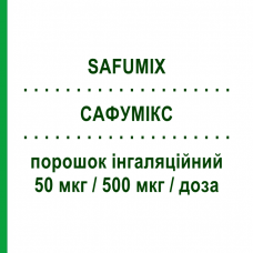 САФУМИКС (SAFUMIX) 50 мкг/500 мкг/доза порошок ингаляционный 60 доз - Сальметерол, Флутиказон ORION